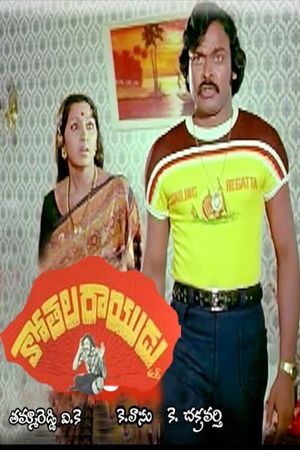 Kothala Raayudu's poster image