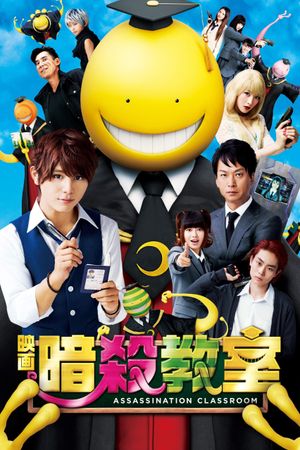 Assassination Classroom's poster