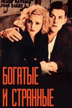 East of Shanghai's poster