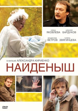 Naydenysh's poster