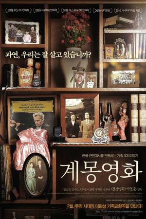 Enlightenment Film's poster