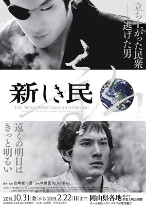 Atarashiki tami's poster