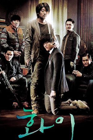 Hwayi: A Monster Boy's poster