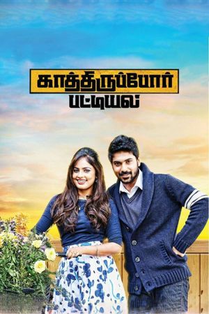 Kathiruppor Pattiyal's poster