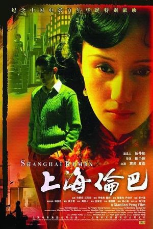 Shanghai Lunba's poster