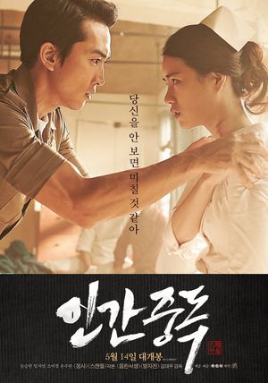 Obsessed's poster