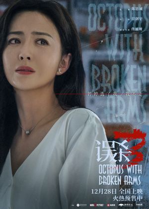 Octopus with Broken Arms's poster