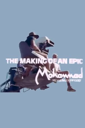 The Making of an Epic: Mohammad, Messenger of God's poster