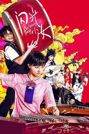 Our Shining Days's poster