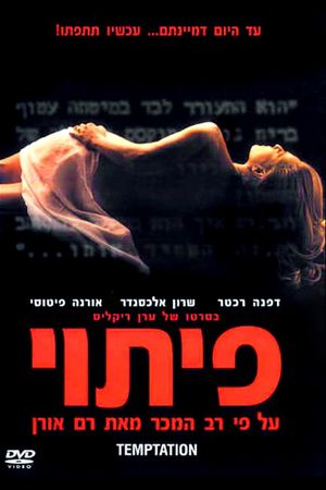 Temptation's poster