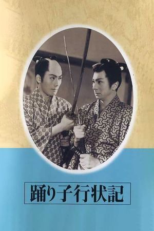 The Dancer and the Two Warriors's poster