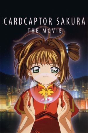 Cardcaptor Sakura: The Movie's poster