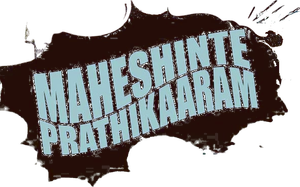 Maheshinte Prathikaaram's poster