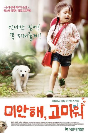 Sorry, Thanks's poster