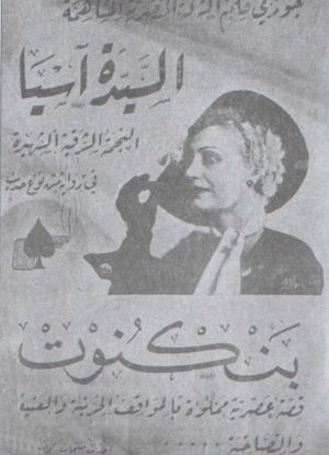 Banknote's poster