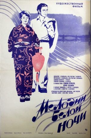 Melodii beloy nochi's poster