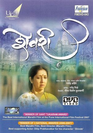Shevri's poster