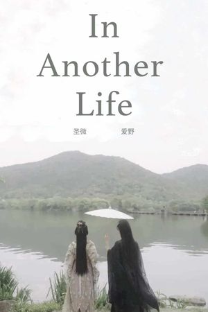 In Another Life's poster