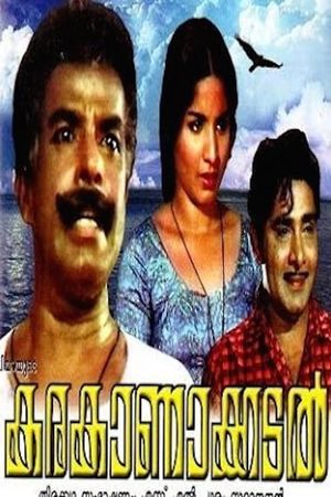 Karakanakadal's poster