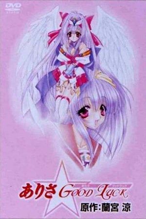 Arisa☆Good Luck's poster