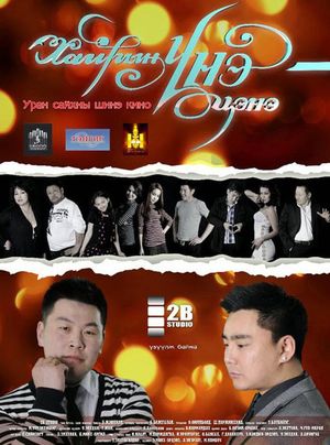 The Value of Love's poster