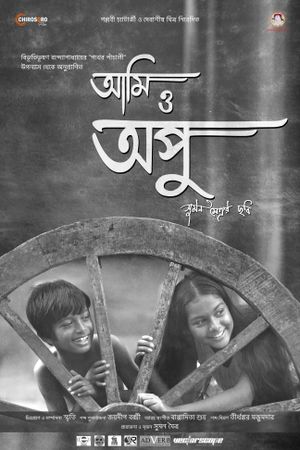 Aami O APU's poster