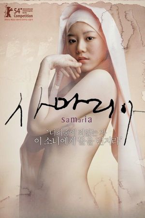 Samaritan Girl's poster