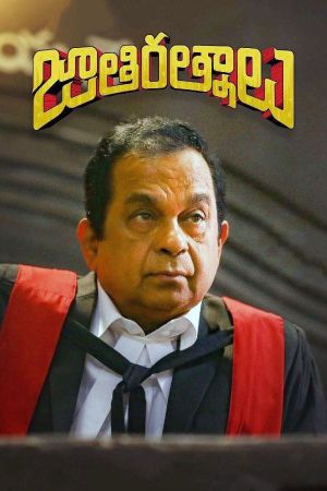 Jathi Ratnalu's poster