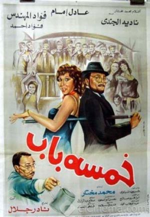Khamsa Bab's poster