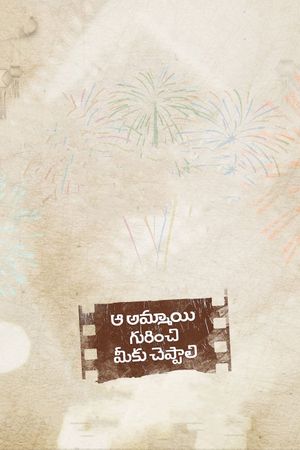 Aa Ammayi Gurinchi Meeku Cheppali's poster