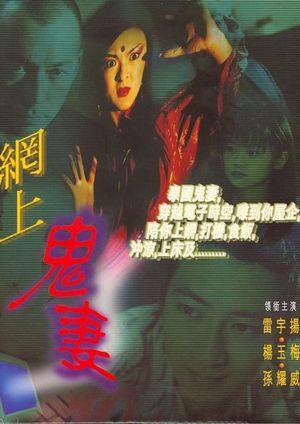 Horror Net's poster