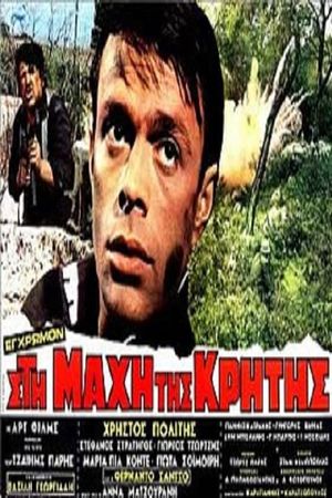 The Battle of Crete's poster
