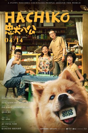 Hachiko's poster