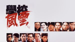 School on Fire's poster