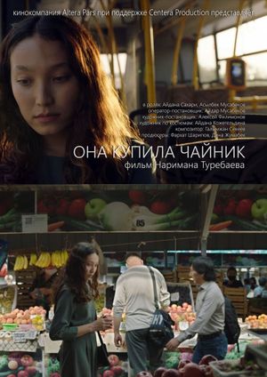 She bought a kettle's poster