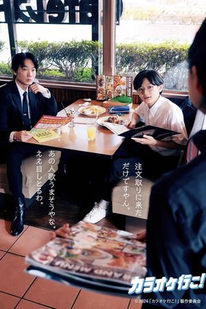 Let's Go Karaoke!'s poster