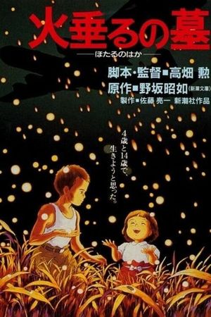 Grave of the Fireflies's poster