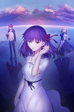 Fate/stay night [Heaven's Feel] II. lost butterfly's poster