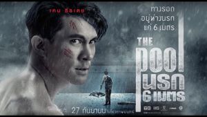 The Pool's poster