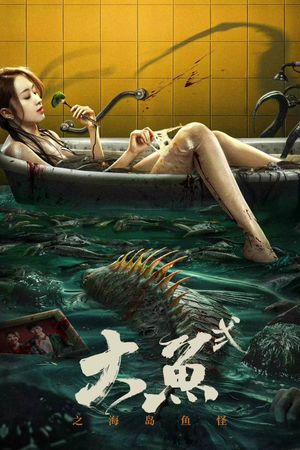 Giant Fish's poster
