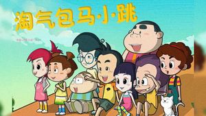The Naughty Boy Ma Xiao Tiao's poster