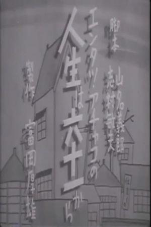 Life Begins at 61's poster