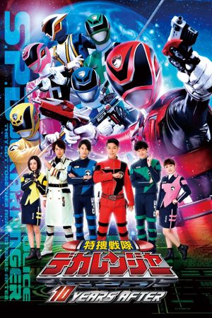 Tokusou Sentai Dekaranger: 10 YEARS AFTER's poster