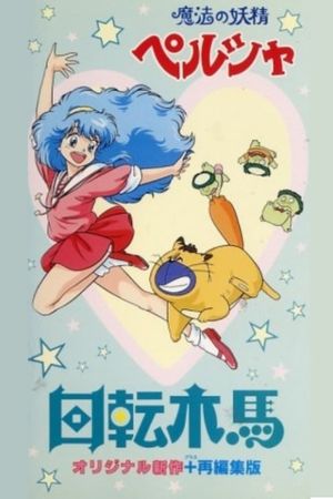Persia, the Magic Fairy: Merry-go-Round's poster
