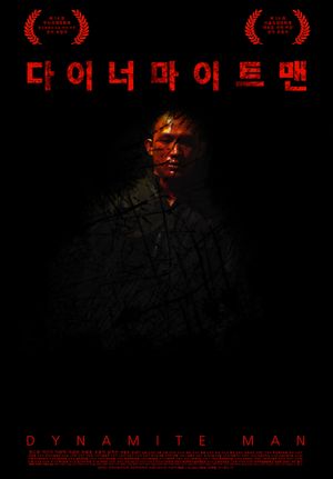 Dynamite man's poster
