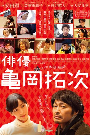 The Actor's poster