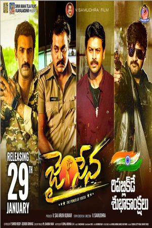 Jai Sena's poster