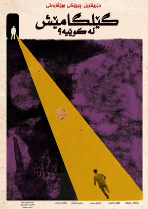 Where Is Gilgamesh?'s poster