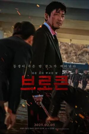 Nocturnal's poster