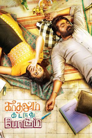 Kadhalum Kadandhu Pogum's poster